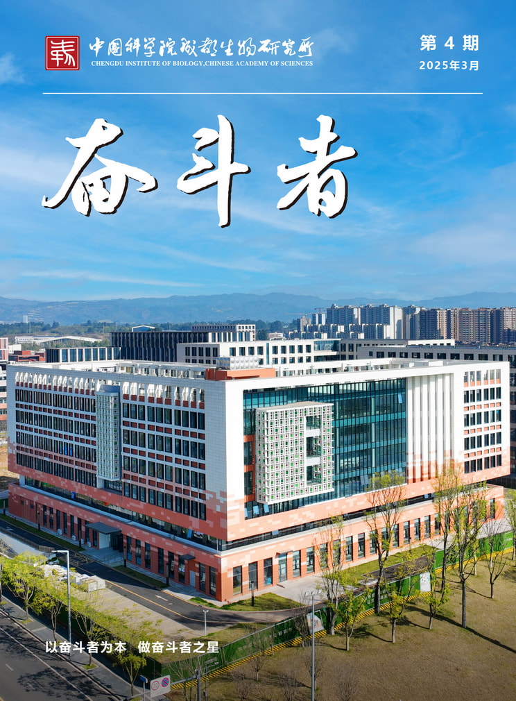 《奋斗者》第4期