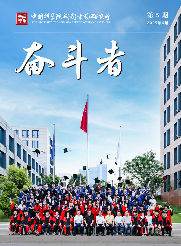 《奋斗者》第5期