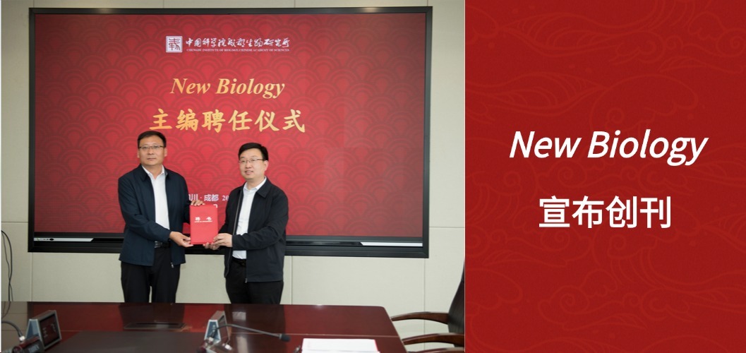 <em>New Biology</em>宣布创刊