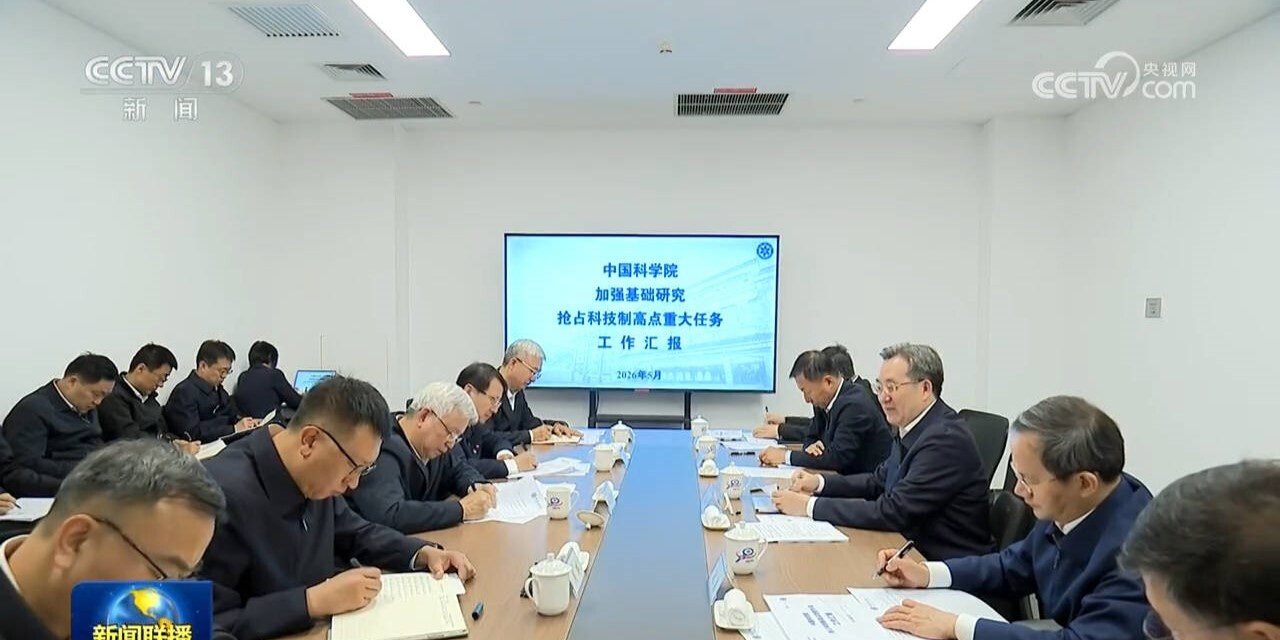 丁薛祥在调研基础研究时强调 深入贯彻落实加强基础研究座谈会精神 全面提升基础研究水平和原始创新能力