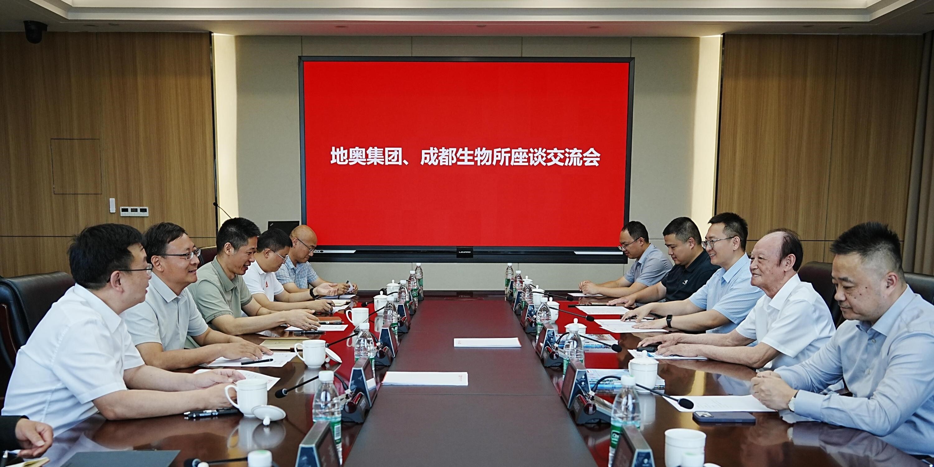 成都生物所与地奥集团进行交流座谈